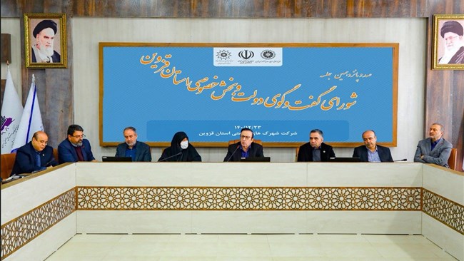 صد و پانزدهمین نشست شورای گفت‌وگوی دولت و بخش خصوصی قزوین با محوریت حمایت از صنایع در شرایط جنگ اقتصادی برگزار شد.