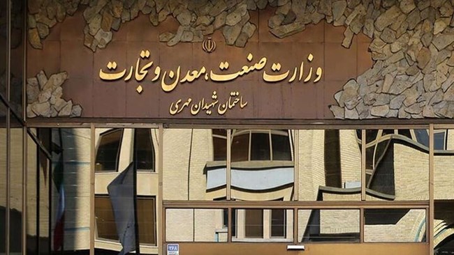 وزیر صمت در احکامی جداگانه، «رضا انصاری» را به‌عنوان سرپرست معاونت صنایع عمومی و «طهمورث لاهوتی‌ اشکوری» را به‌عنوان سرپرست سازمان صنایع کوچک و شهرک‌های صنعتی ایران معرفی و منصوب کرد.