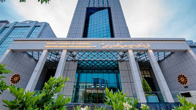 اتاق بازرگانی، صنایع، معادن و کشاورزی تهران با صدور بیانیه‌ای، فعالان اقتصادی و جامعه کارآفرینی کشور را به صیانت از سرمایه‌های انسانی و جلوگیری از تعدیل نیروی کار دعوت کرد.