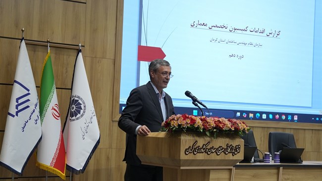 رئیس اتاق کرمان با اشاره به اینکه اتاق از منظر اقتصادی به مهندسی معماری نگاه می کند، گفت: پیشنهاد می شود که هسته اقتصاد معماری را تشکیل داده و فعالیت های آن را در حوزه های مختلف با محوریت اتاق کرمان پیش ببریم.