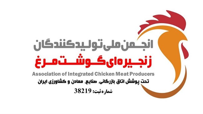 مجمع عمومی عادی به طور فوق‌العاده انجمن تولیدکنندگان زنجیره‌ای گوشت مرغ ایران، روز یکشنبه 17 خرداد 1405 در محل این انجمن برگزار می‌شود.