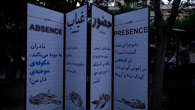 رویداد فرهنگی - اجتماعی «حضور و غیاب؛ یادبود شهدای مدرسه میناب» و تجلیل از امدادگران با حمایت کمیسیون مسئولیت اجتماعی و حاکمیت شرکتی اتاق ایران در خانه هنرمندان برگزار شد.