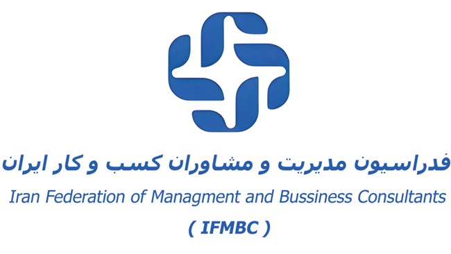 فدراسیون مدیریت و مشاوران کسب‌وکار ایران ضمن برگزاری میزهای مشاوره رایگان به کسب‌وکارها تلاش می‌کند آنچه به ارتقای تاب‌آوی بنگاه‌ها کمک می‌کند را پیشنهاد دهد.