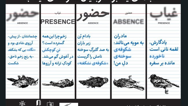 اعضای هیات‌رئیسه اتاق ایران در راستای برنامه‌‎های مسئولیت اجتماعی ضمن حمایت از برگزاری رویداد فرهنگی - اجتماعی «حضور و غیاب؛ یادبود شهدای مدرسه میناب» در این مراسم حضور پیدا کردند.