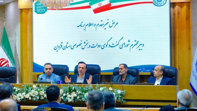 استاندار قزوین در صد و نوزدهمین جلسه شورای گفت‌وگوی دولت و بخش خصوصی استان بر لزوم جلوگیری از تعدیل نیروی کارگران و تسریع در توسعه نیروگاه‌های خورشیدی برای حل ناترازی انرژی تأکید کرد.