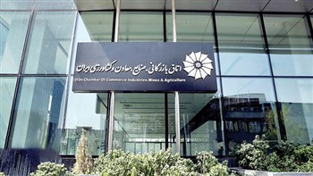 کمیسیون صنعت اتاق ایران، روز چهارشنبه نهم اسفند نشست «انقلاب صنعتی چهارم» را در محل اتاق ایران برگزار می‌کند.