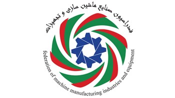 فدراسیون صنایع ماشین‌سازی و تجهیزات ایران، در بیانیه‌ای تحمیل هزینه‌های جدیدی نظیر هزینه‌های موسوم به ترانزیت برق و سوخت نیروگاهی در قبوض واحدهای صنعتی را نگران‌کننده توصیف کرد.